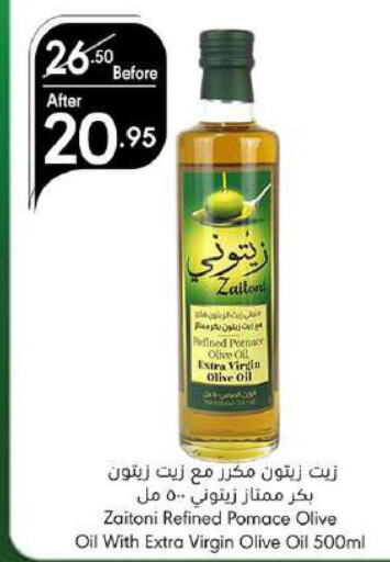  Virgin Olive Oil  in Manuel Market in KSA, Saudi Arabia, Saudi - Jeddah