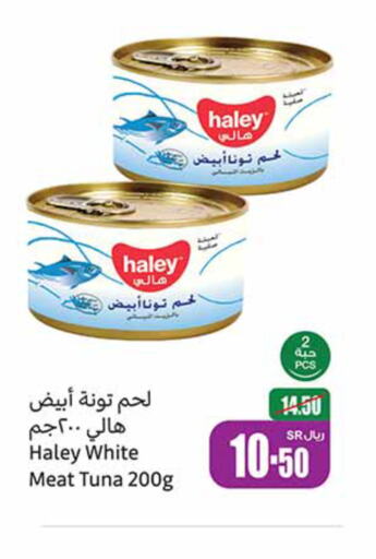 HALEY Tuna - Canned  in أسواق عبد الله العثيم in مملكة العربية السعودية, السعودية, سعودية - الرس