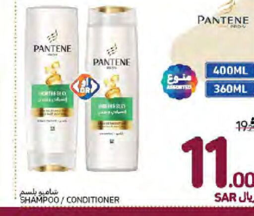 PANTENE شامبو / بلسم  in كارفور in مملكة العربية السعودية, السعودية, سعودية - نجران