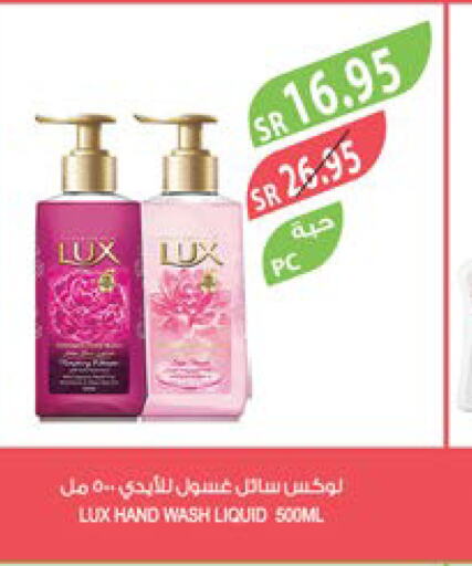 LUX   in المزرعة in مملكة العربية السعودية, السعودية, سعودية - جازان