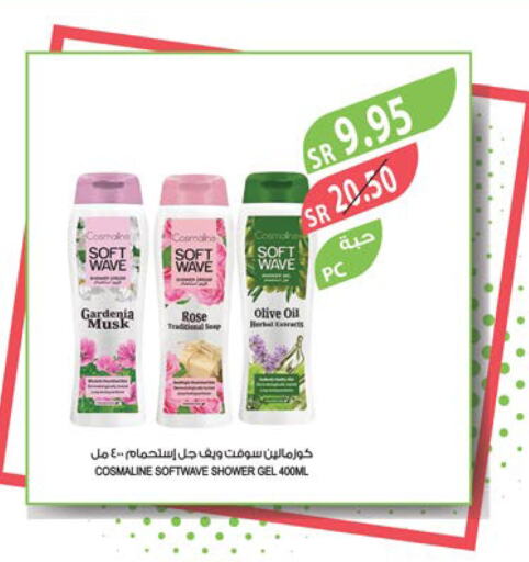  Shower Gel  in Farm  in KSA, Saudi Arabia, Saudi - Al Hasa