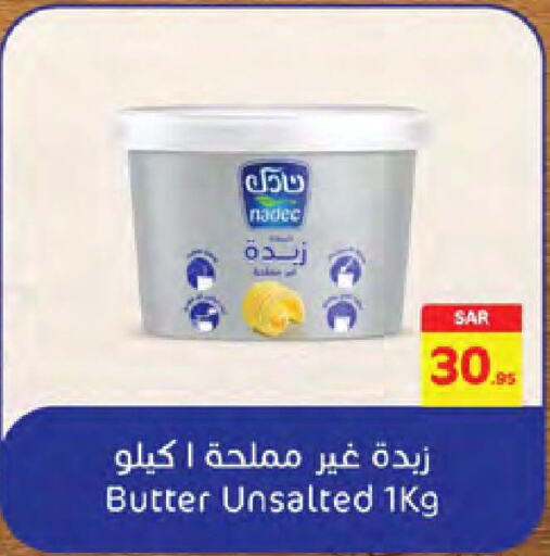 NADEC   in Carrefour in KSA, Saudi Arabia, Saudi - Dammam