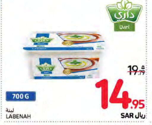  Labneh  in Carrefour in KSA, Saudi Arabia, Saudi - Dammam