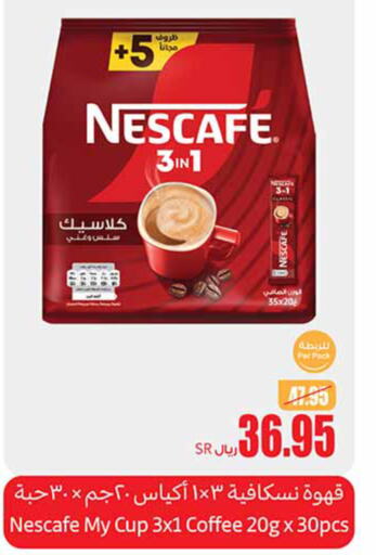 NESCAFE Coffee  in أسواق عبد الله العثيم in مملكة العربية السعودية, السعودية, سعودية - رفحاء