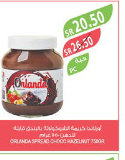  Chocolate Spread  in Farm  in KSA, Saudi Arabia, Saudi - Jazan