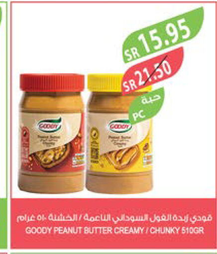 GOODY Peanut Butter  in Farm  in KSA, Saudi Arabia, Saudi - Al Khobar