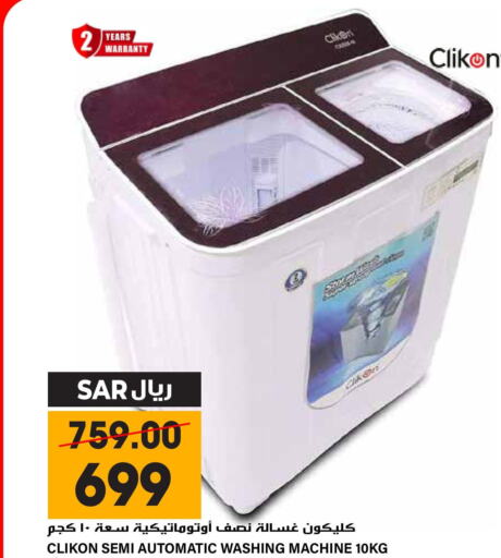 CLIKON Washing Machine  in Grand Hyper in KSA, Saudi Arabia, Saudi - Riyadh