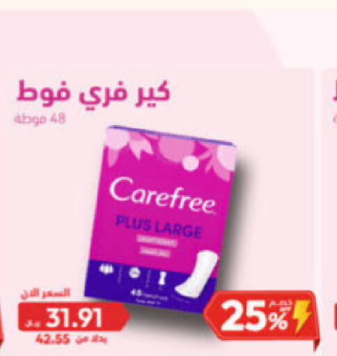 Carefree   in United Pharmacies in KSA, Saudi Arabia, Saudi - Ar Rass