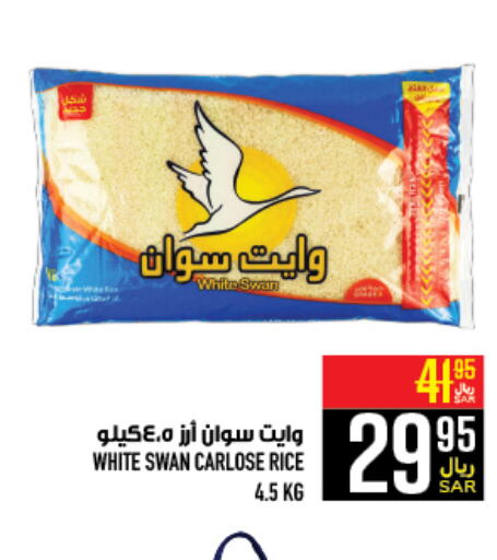  White Rice  in Abraj Hypermarket in KSA, Saudi Arabia, Saudi - Mecca