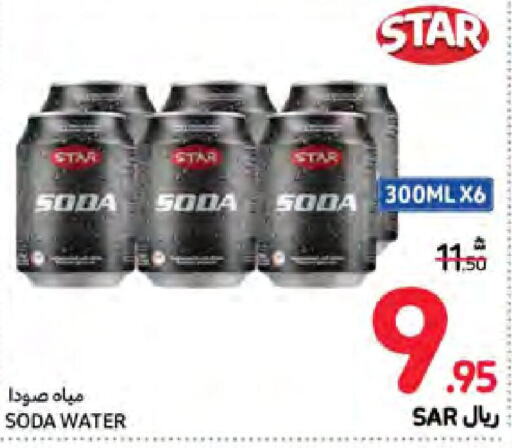 STAR SODA   in Carrefour in KSA, Saudi Arabia, Saudi - Sakaka