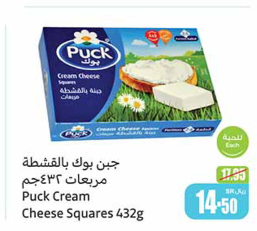 PUCK Cream Cheese  in Othaim Markets in KSA, Saudi Arabia, Saudi - Buraidah