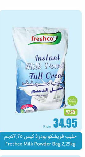 FRESHCO حليب مجفف  in أسواق عبد الله العثيم in مملكة العربية السعودية, السعودية, سعودية - الرس