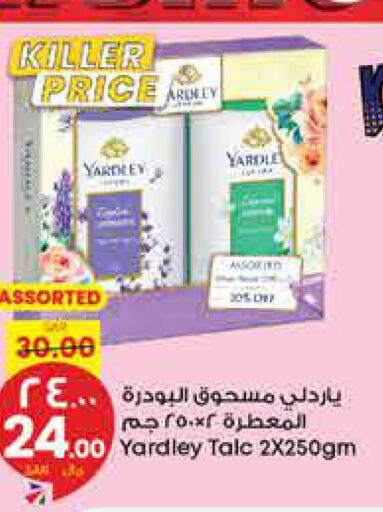 YARDLEY بودرة تلك  in ستي فلاور in مملكة العربية السعودية, السعودية, سعودية - عرعر