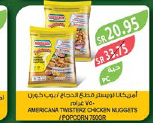 AMERICANA Chicken Nuggets  in Farm  in KSA, Saudi Arabia, Saudi - Al Hasa