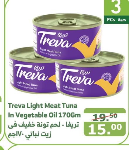  Tuna - Canned  in Al Raya in KSA, Saudi Arabia, Saudi - Mecca