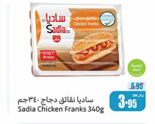 SADIA Chicken Franks  in Othaim Markets in KSA, Saudi Arabia, Saudi - Al Hasa