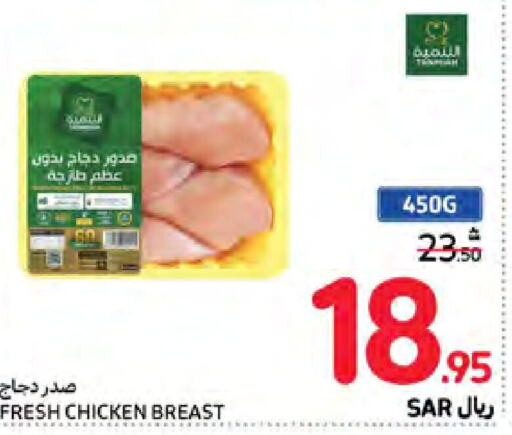  Chicken Breast  in Carrefour in KSA, Saudi Arabia, Saudi - Sakaka