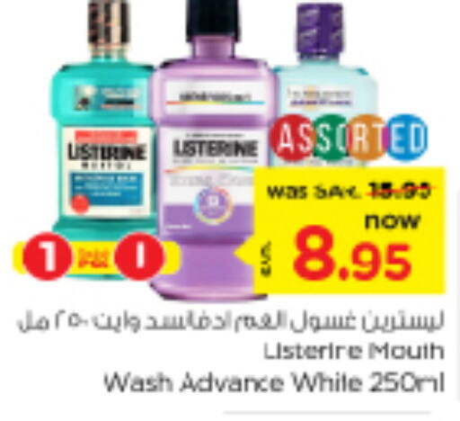 LISTERINE Mouthwash  in Nesto in KSA, Saudi Arabia, Saudi - Riyadh