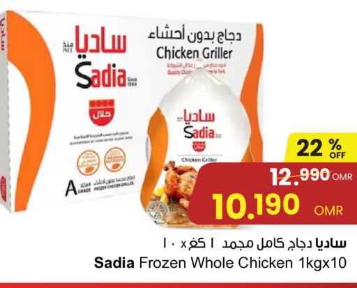 SADIA Frozen Whole Chicken  in Sultan Center  in Oman - Salalah