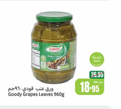 GOODY   in أسواق عبد الله العثيم in مملكة العربية السعودية, السعودية, سعودية - خميس مشيط