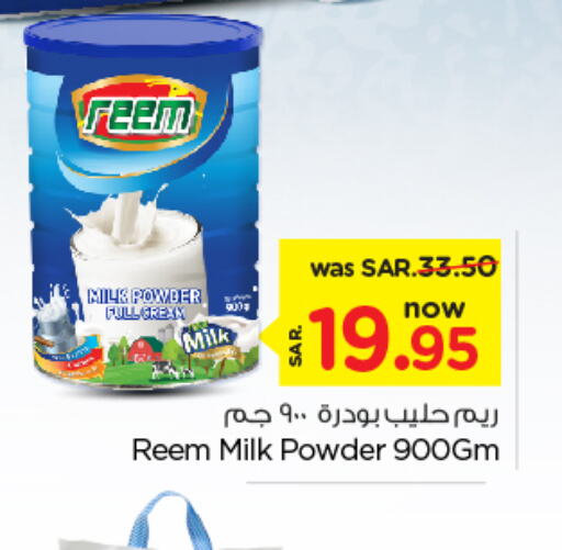 REEM Milk Powder  in Nesto in KSA, Saudi Arabia, Saudi - Riyadh