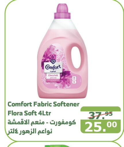 COMFORT Softener  in Al Raya in KSA, Saudi Arabia, Saudi - Medina