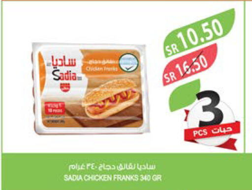 SADIA Chicken Franks  in Farm  in KSA, Saudi Arabia, Saudi - Al Hasa