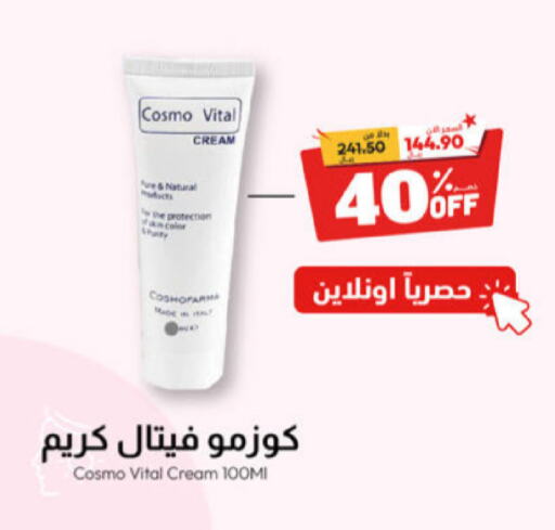  Face Cream  in United Pharmacies in KSA, Saudi Arabia, Saudi - Najran