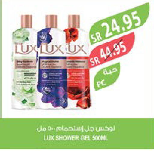 LUX Shower Gel  in المزرعة in مملكة العربية السعودية, السعودية, سعودية - تبوك