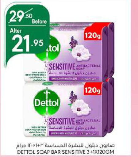 DETTOL   in مانويل ماركت in مملكة العربية السعودية, السعودية, سعودية - جدة