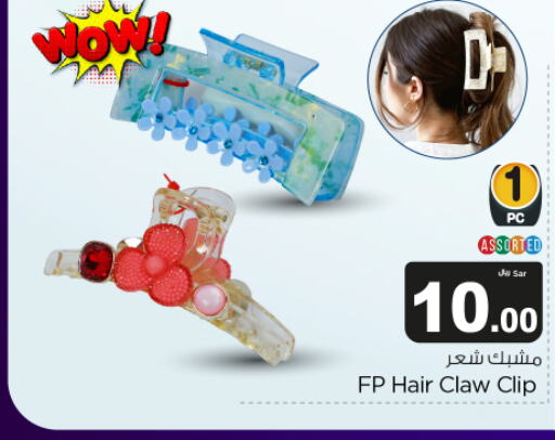  Hair Accessories  in Budget Food in KSA, Saudi Arabia, Saudi - Riyadh