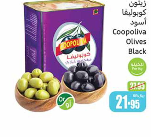 COOPOLIVA   in Othaim Markets in KSA, Saudi Arabia, Saudi - Ar Rass