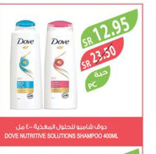 DOVE Shampoo / Conditioner  in Farm  in KSA, Saudi Arabia, Saudi - Najran