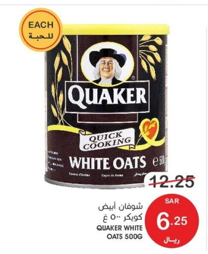 QUAKER الشوفان  in  مـزايــا in مملكة العربية السعودية, السعودية, سعودية - القطيف‎