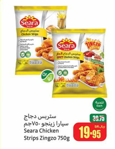 SEARA Chicken Strips  in Othaim Markets in KSA, Saudi Arabia, Saudi - Al Hasa