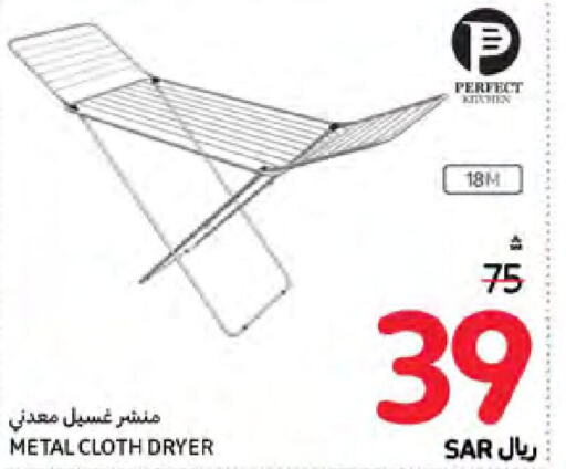  Dryer Stand  in كارفور in مملكة العربية السعودية, السعودية, سعودية - نجران