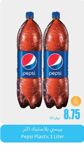 PEPSI   in أسواق عبد الله العثيم in مملكة العربية السعودية, السعودية, سعودية - أبها