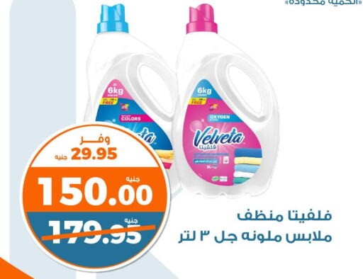  General Cleaner  in Kazyon  in Egypt - Cairo