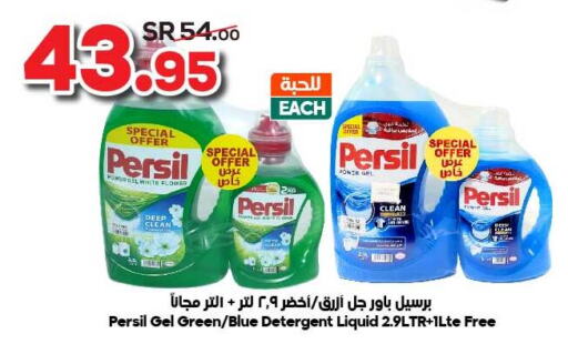 PERSIL