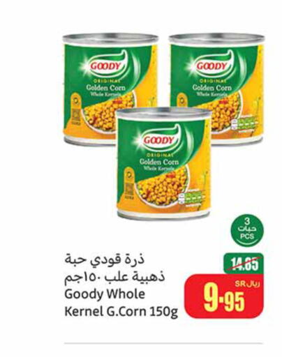 GOODY   in أسواق عبد الله العثيم in مملكة العربية السعودية, السعودية, سعودية - محايل