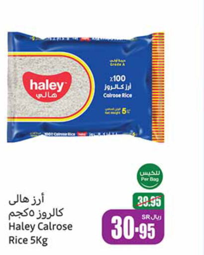 HALEY Calrose Rice  in Othaim Markets in KSA, Saudi Arabia, Saudi - Unayzah