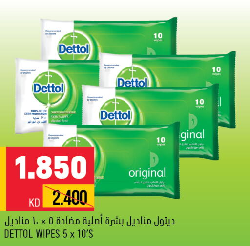 DETTOL   in أونكوست in الكويت - محافظة الأحمدي