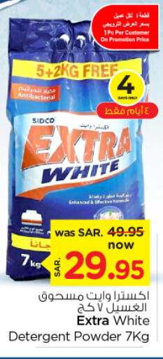 EXTRA WHITE Detergent  in Nesto in KSA, Saudi Arabia, Saudi - Jubail