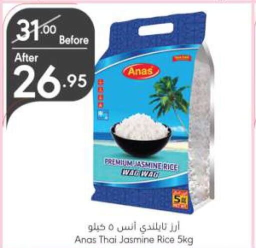  Jasmine Rice  in Manuel Market in KSA, Saudi Arabia, Saudi - Riyadh