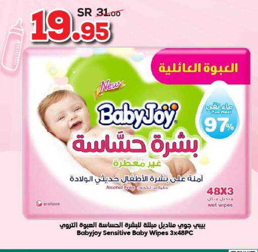 BABY JOY   in Dukan in KSA, Saudi Arabia, Saudi - Medina