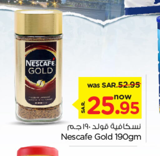 NESCAFE GOLD Coffee  in Nesto in KSA, Saudi Arabia, Saudi - Riyadh