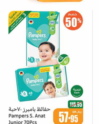 Pampers   in Othaim Markets in KSA, Saudi Arabia, Saudi - Buraidah