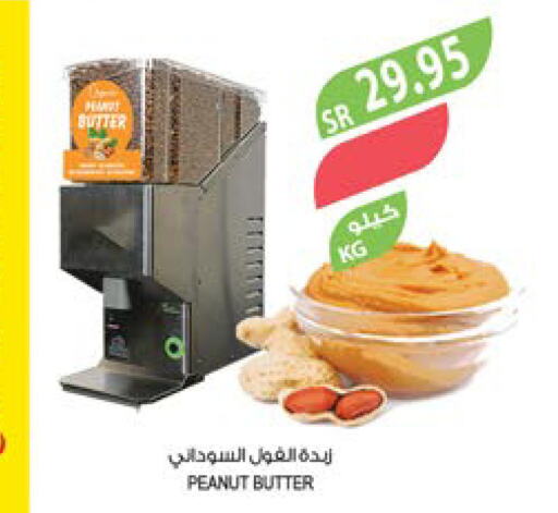  Peanut Butter  in Farm  in KSA, Saudi Arabia, Saudi - Jubail