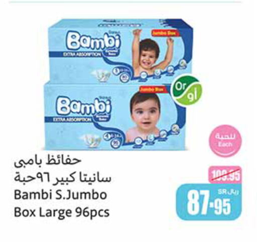 BAMBI   in أسواق عبد الله العثيم in مملكة العربية السعودية, السعودية, سعودية - محايل