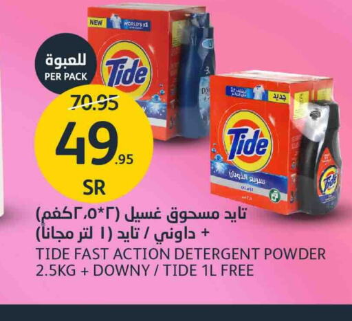 TIDE منظف  in مركز الجزيرة للتسوق in مملكة العربية السعودية, السعودية, سعودية - الرياض